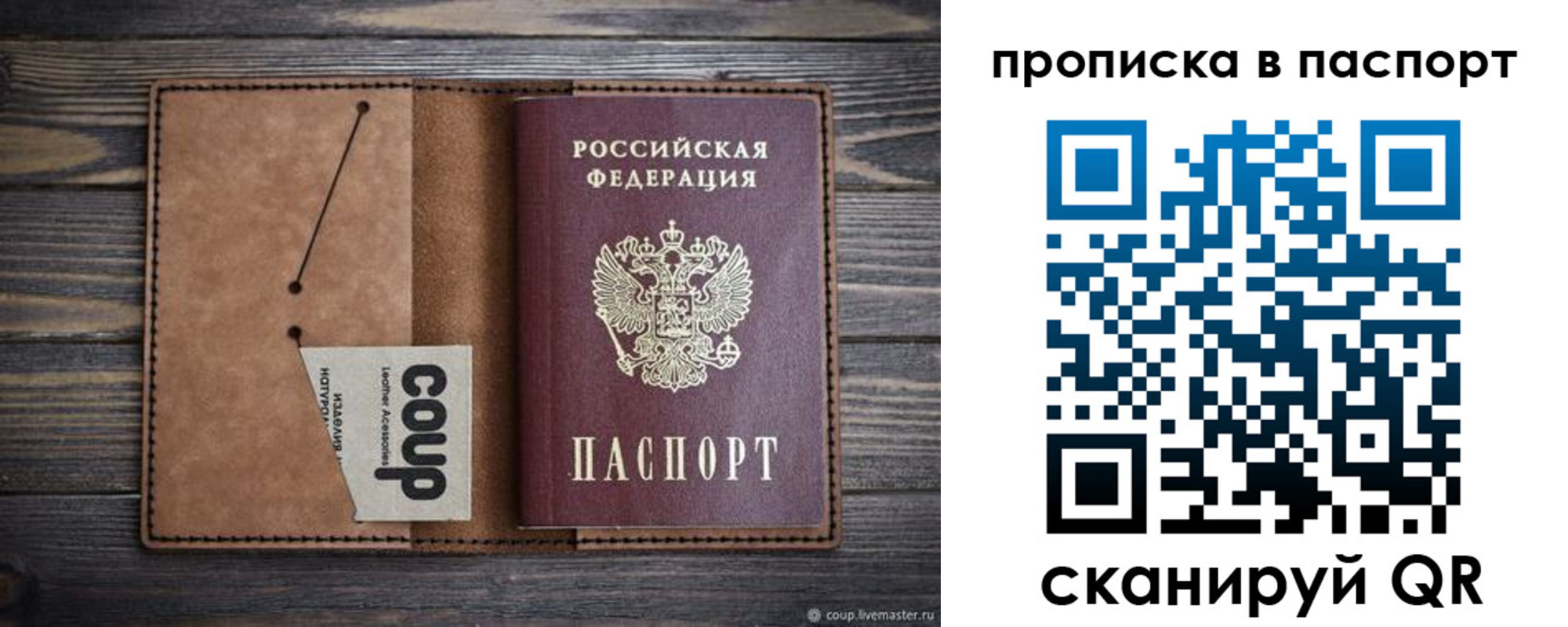 временная прописка в Менделеевске