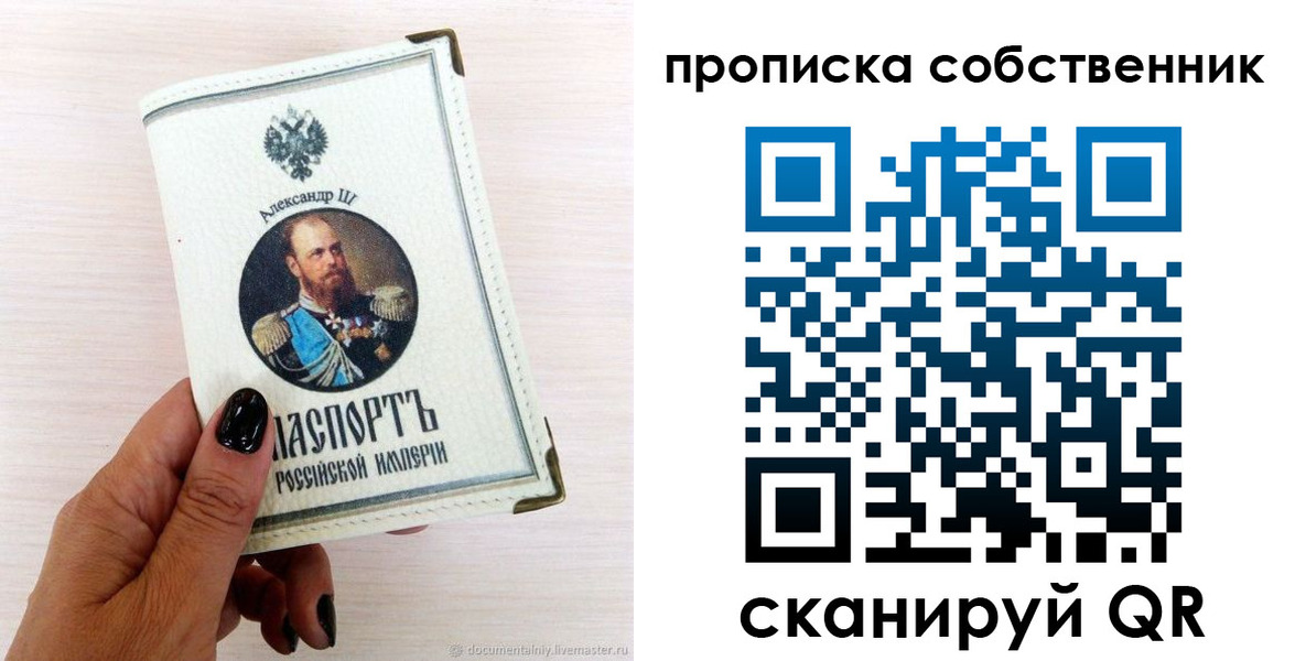 прописка паспорт в Менделеевске