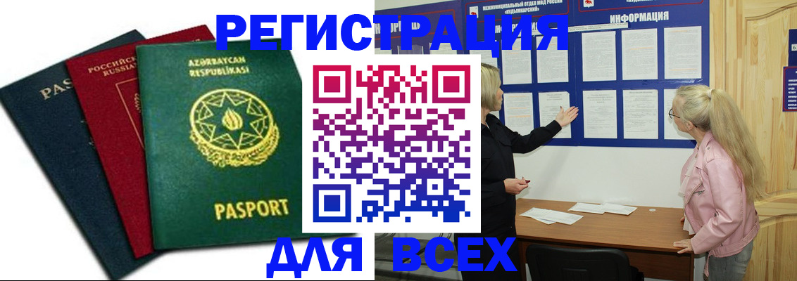 регистрация для дет. сада в Менделеевске