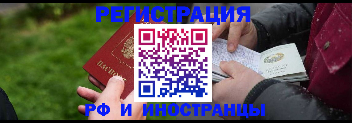 купить прописку в Менделеевске