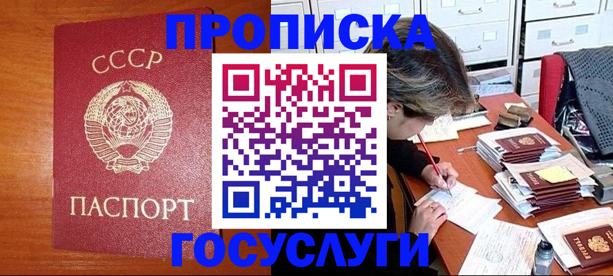 прописка от собственника в Менделеевске